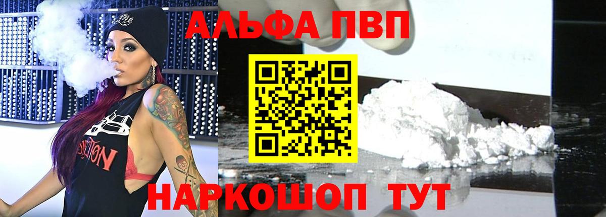 Славгород  А ПВП Crystall  Вход с VPN  А ПВП мука  APVP Crystall 