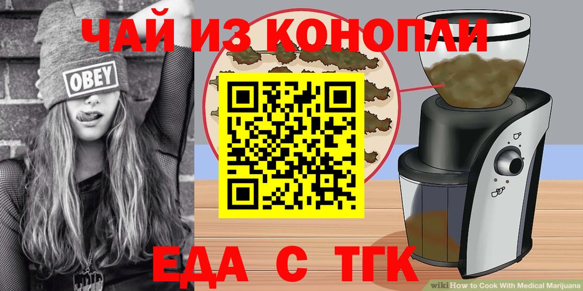 Славгород  Canna-Cookies марихуана  Вход с VPN 