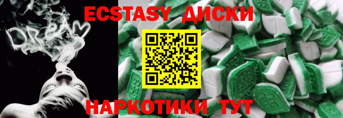 Ecstasy 280мг  ЭКСТАЗИ  Славгород  Вход с VPN  Экстази TESLA 