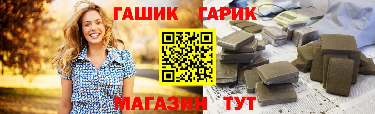 ГАШ хэш  Вход с VPN  ГАШ Ice-O-Lator  Славгород 