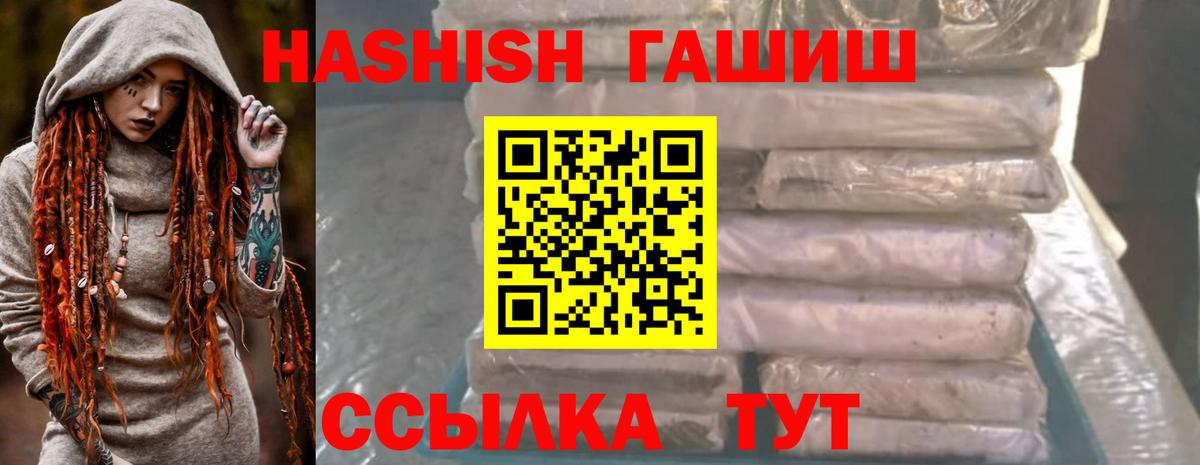 Гашиш 40% ТГК Славгород