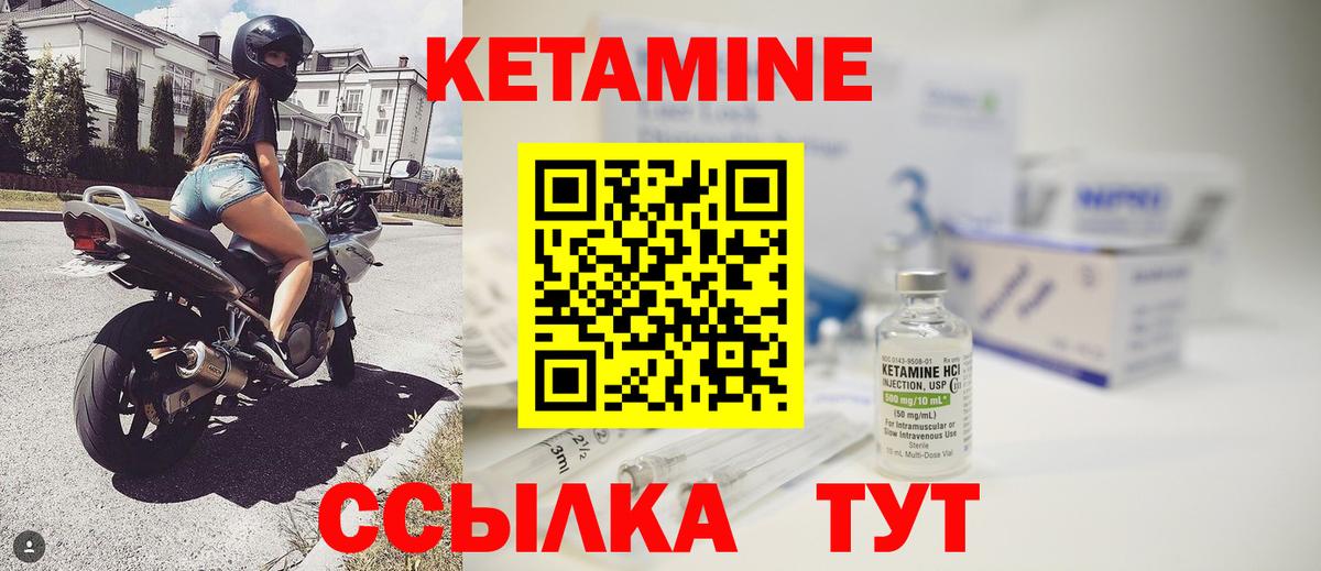 Кетамин VHQ  Вход с VPN  Славгород 