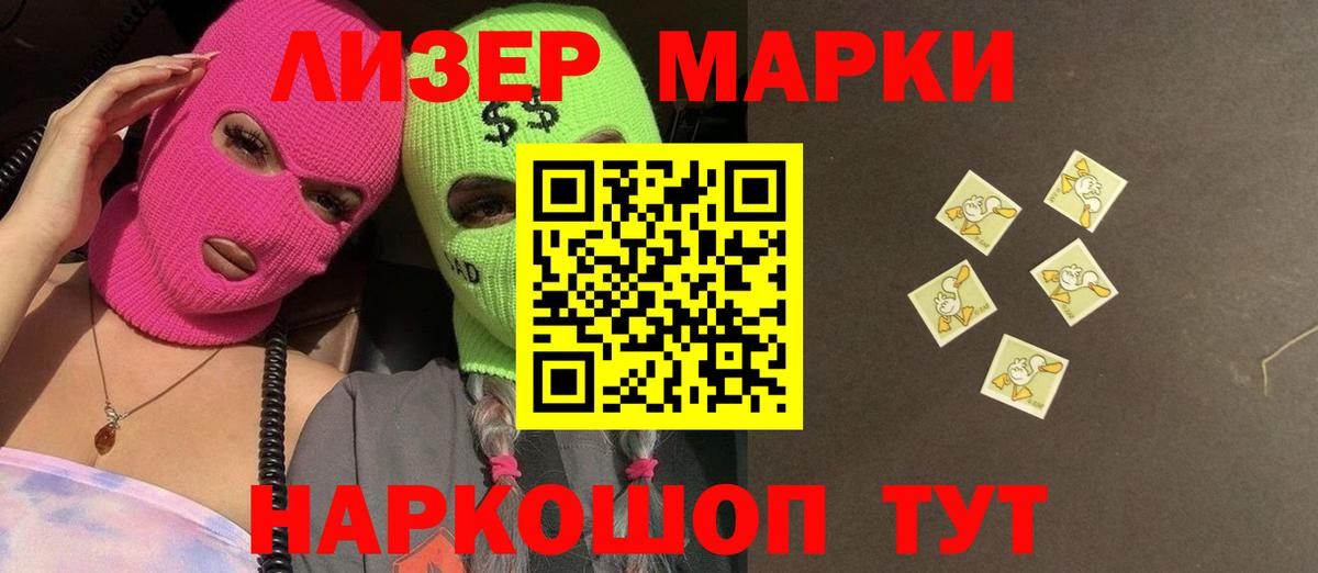 Лсд 25 экстази ecstasy Славгород