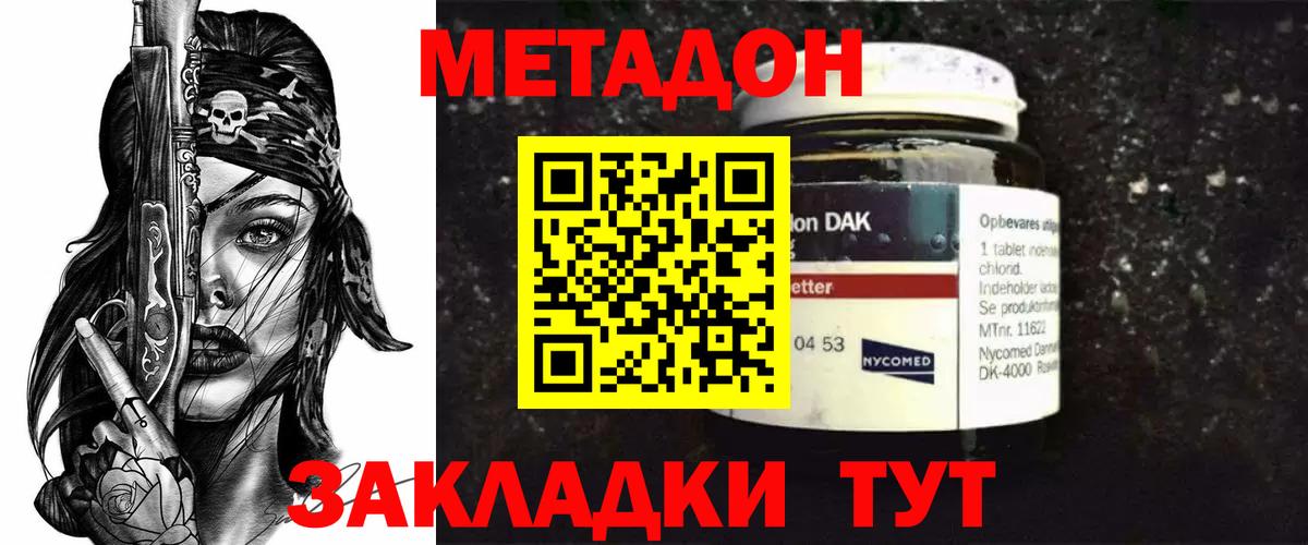 Славгород  МЕТАДОН кристалл  darknet какой сайт  Метадон белоснежный  Вход с VPN  ОМГ ОМГ онион 