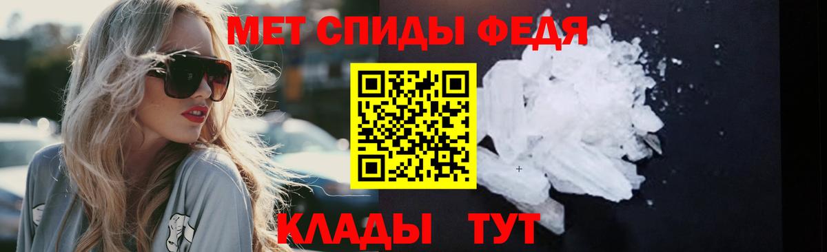 Метамфетамин Methamphetamine  Первитин  Славгород  Вход с VPN  Метамфетамин Methamphetamine 