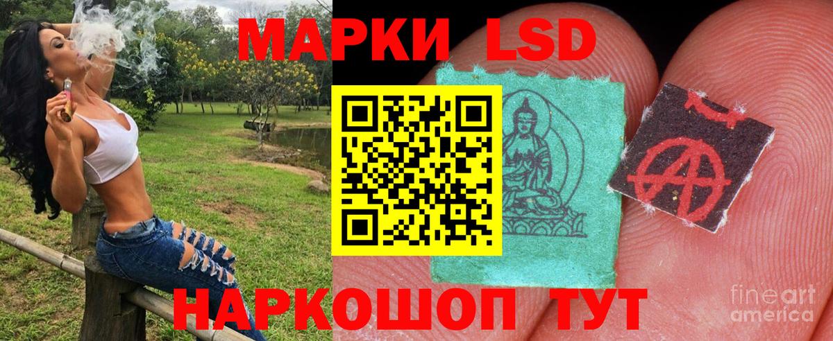 Марки 25I-NBOMe 1,8мг Славгород