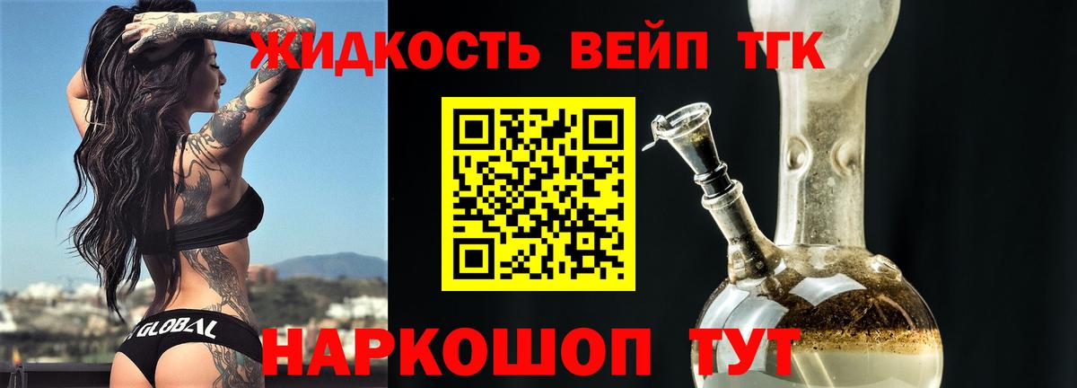 Дистиллят ТГК THC oil Славгород