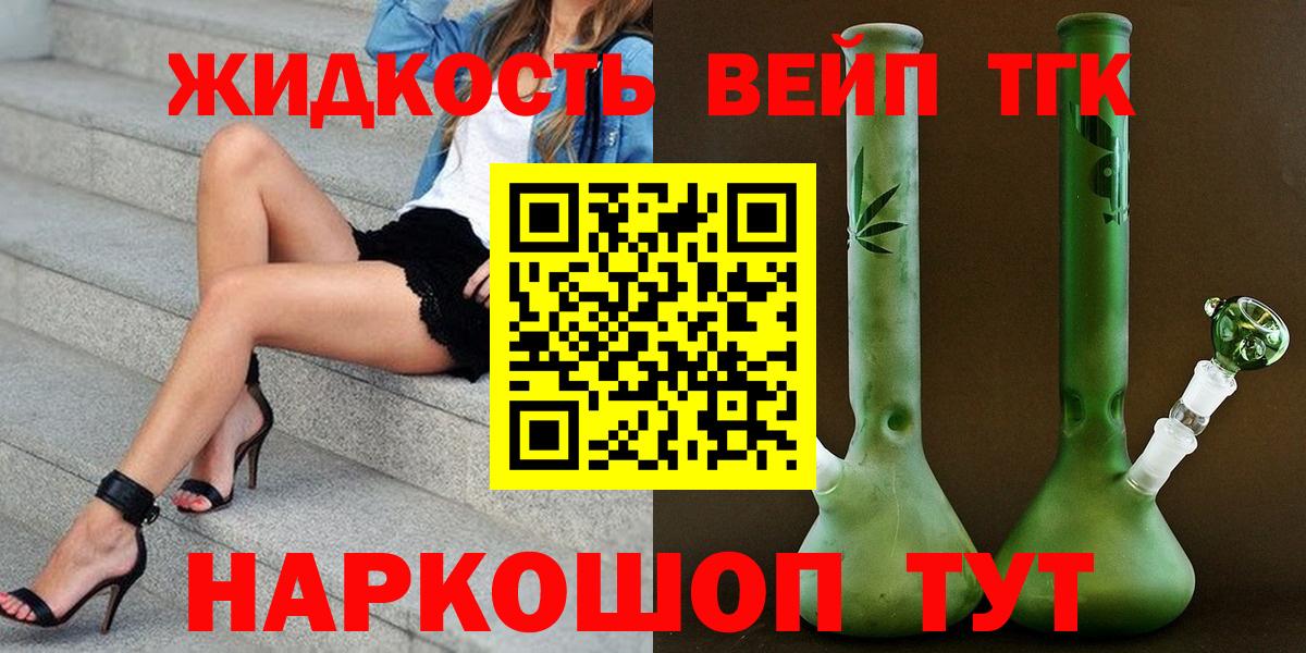 Дистиллят ТГК жижа  ТГК концентрат  Славгород  Вход с VPN 